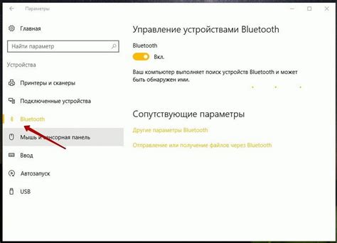 Подключение путем использования Bluetooth