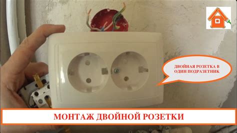 Подключение розетки к электропроводке