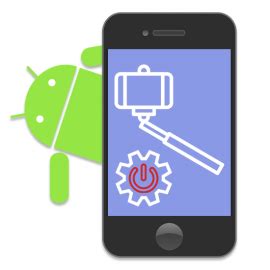 Подключение селфи палки Huawei к смартфону с операционной системой iOS: пошаговое руководство