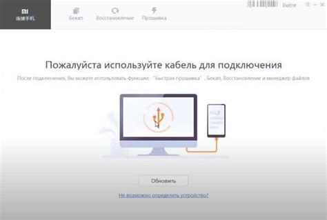 Подключение смартфона Xiaomi к внешнему устройству для доступа в сеть