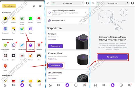 Подключение смарт-устройства к сети Wi-Fi Яндекс Станции