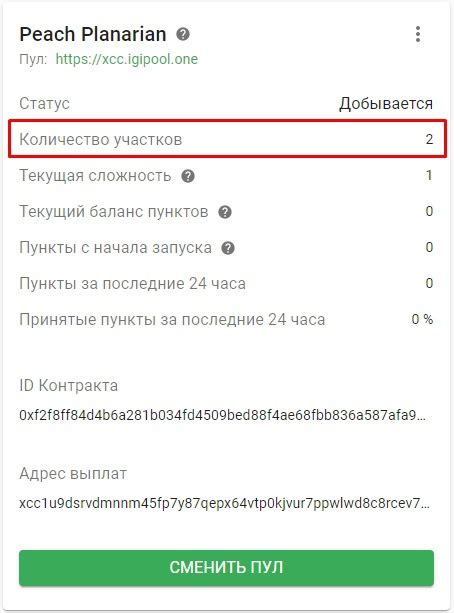 Подключение специализированного оборудования к пулу и настройка связи