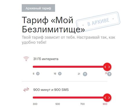 Подключение специального тарифного плана от оператора связи МТС: пошаговая инструкция