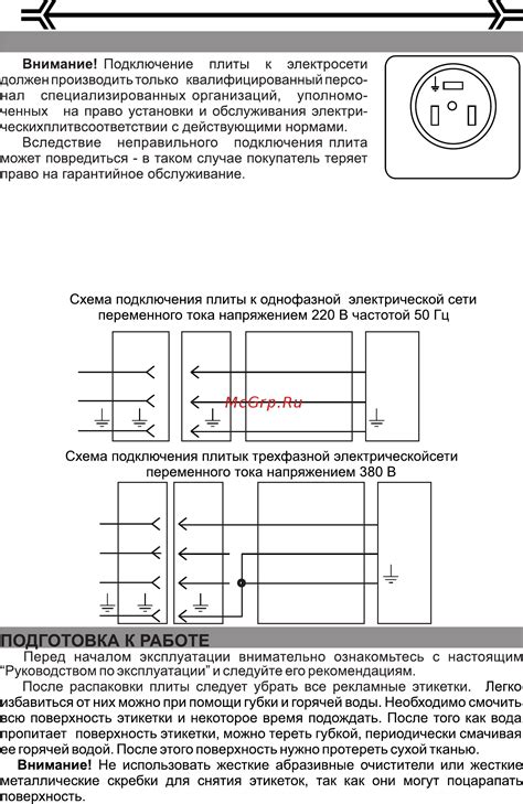Подключение стробоскопов к электрической сети автомобиля