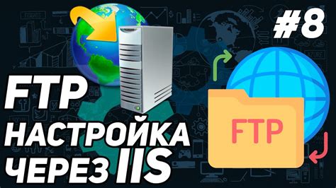 Подключение устройства через FTP