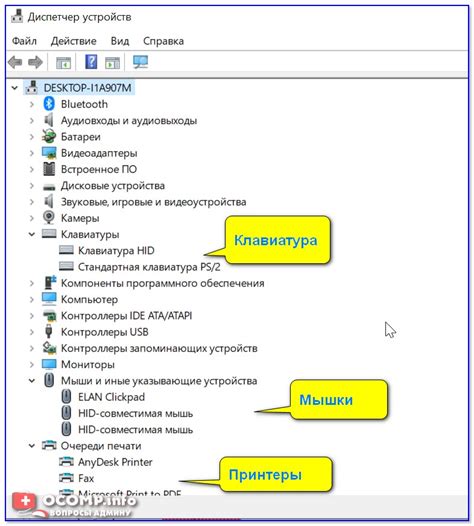 Подключение устройств к Шареман