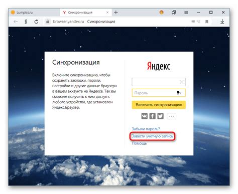 Подключение учетной записи Яндекс к другим онлайн-сервисам