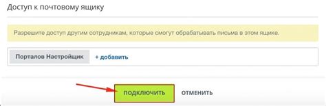 Подключение электронного ящика Яндекс