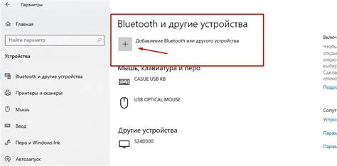 Подключение Bluetooth-гарнитуры с помощью Bluesoleil