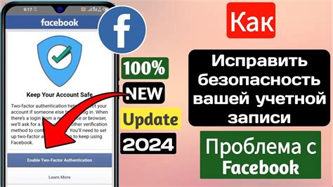 Подключение Homescapes к вашей учетной записи на Facebook