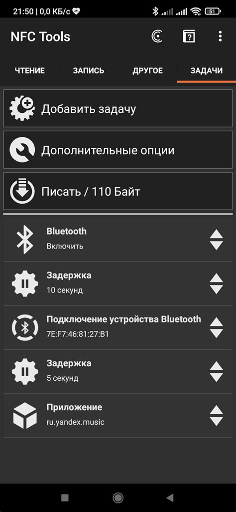 Подключение NFC-метки к приложению
