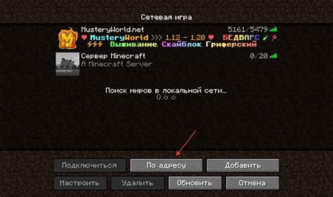Подключение WorldGuard к вашему игровому миру