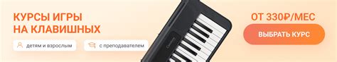 Поднимите свой уровень игры на клавишных инструментах в мире Роблокс