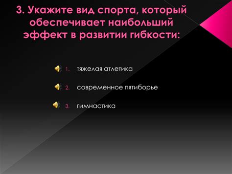 Подобие и различия в развитии гибкости