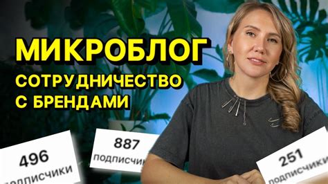 Подождите подтверждения и начните сотрудничать