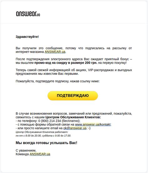 Подписка на информационную рассылку Asos: источник ссылок на доступные зеркала