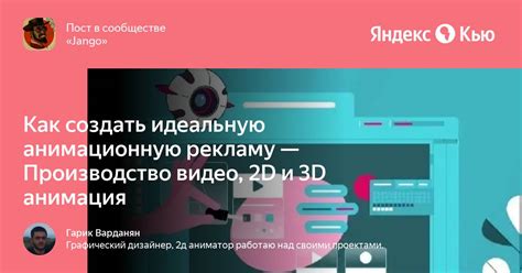 Подробная инструкция: как создать забавную анимационную фигурку из горячего тренда