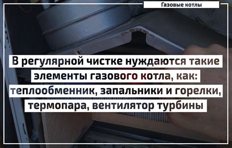 Подробная инструкция по очищению котла от накопившейся коррозии