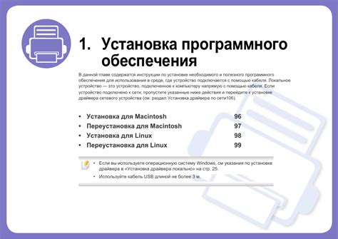 Подробная инструкция по установке программного обеспечения на LG