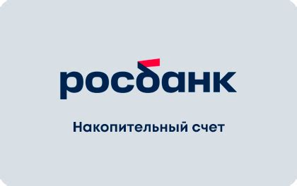 Подробнее о накопительном счете: ответы на наиболее распространенные вопросы