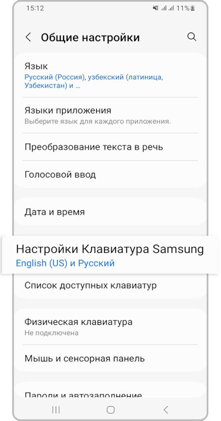Подробное руководство по настройке буфера обмена на Android устройствах Samsung