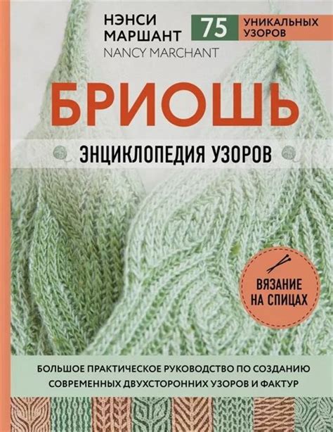 Подробное руководство по созданию разнообразных узоров и узлов