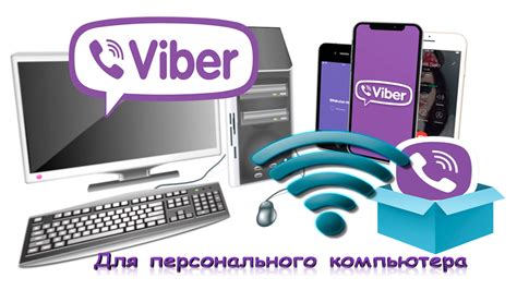 Подробное руководство по установке Viber на смартфоны HTC: все функции приложения