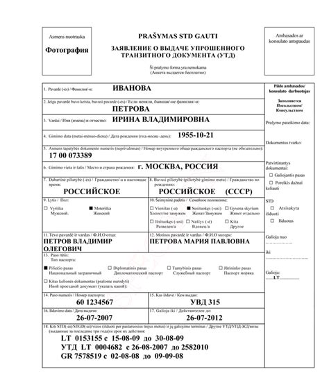 Подробности заполнения анкеты и проверки личных данных