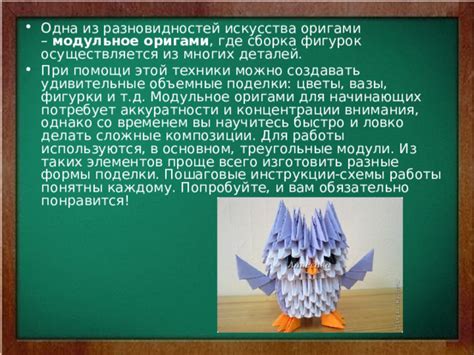 Подробные инструкции для выполнения различных элементов оригами