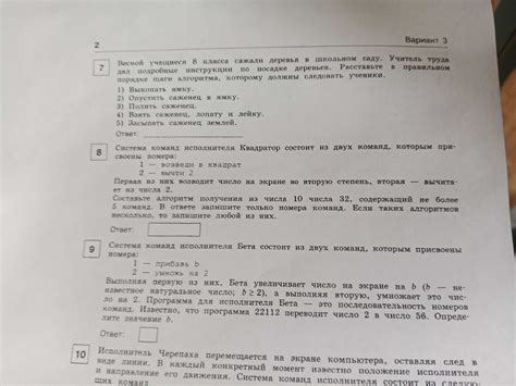 Подробные инструкции и магические шаги