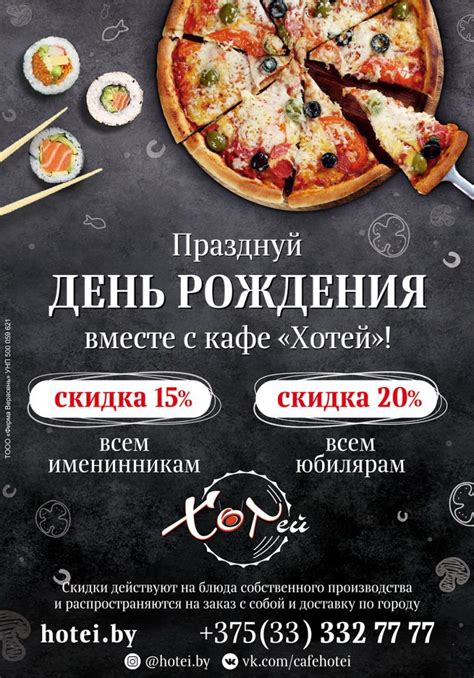 Подробный просмотр меню и акций ресторанов