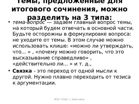 Подсказка 3: Будьте внимательны к формулировке вопроса