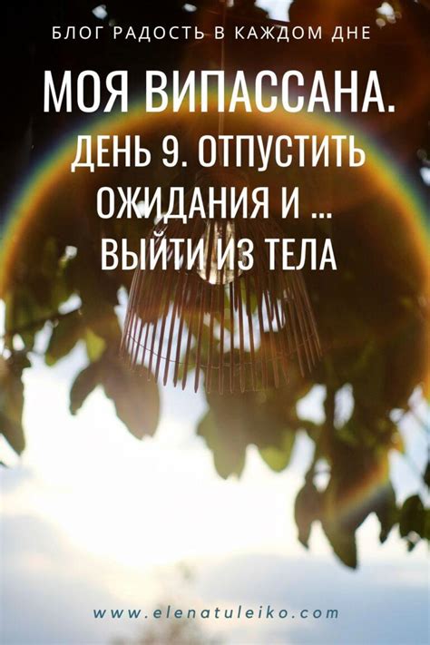 Подсказка 9: Сохраните спокойствие