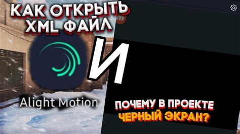 Подсказки для эффективной работы в группах в Alight Motion