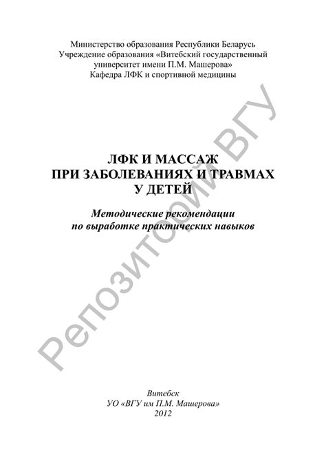 Подсказки и рекомендации по использованию ВГУ