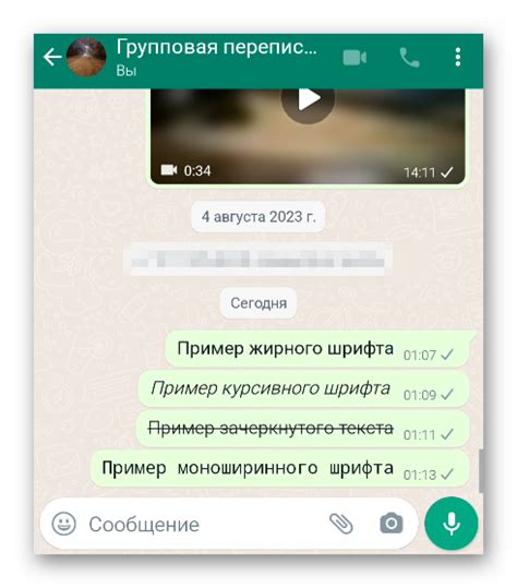 Подсказки и советы для достижения элегантного и удобочитаемого моноширинного шрифта в мессенджере