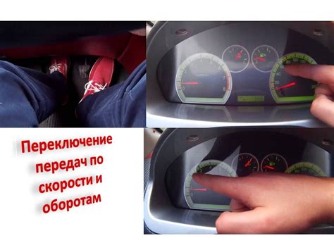 Подстройка скорости передач при движении