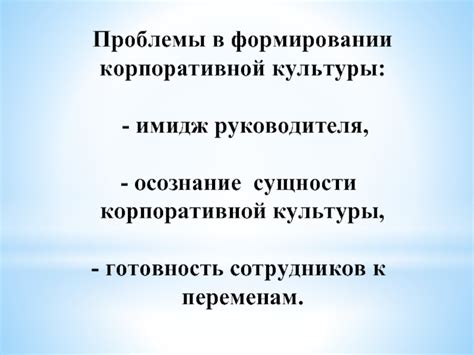 Подтвердите осознание проблемы и готовность к переменам