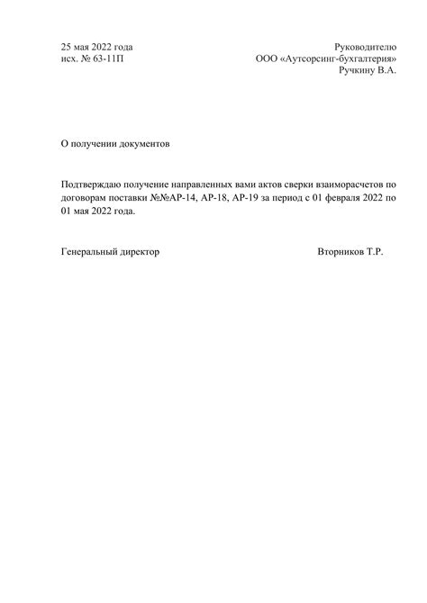 Подтверждение выполнения операции