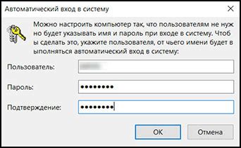 Подтверждение действия и ввод пароля