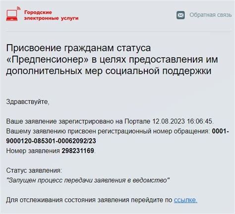 Подтверждение заявки на новую пластиковую карточку