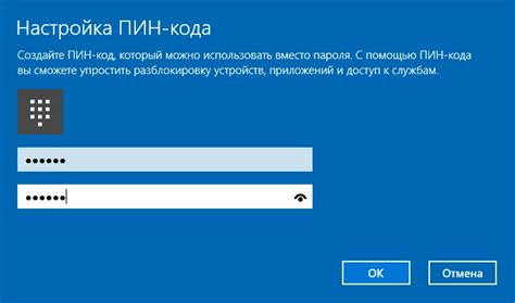 Подтверждение личности и настройка пин-кода
