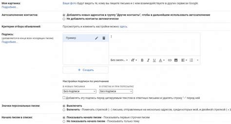 Подтверждение обновления имени в электронной почте Google на компьютере
