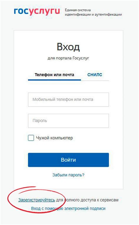 Подтверждение регистрации через указанный контакт