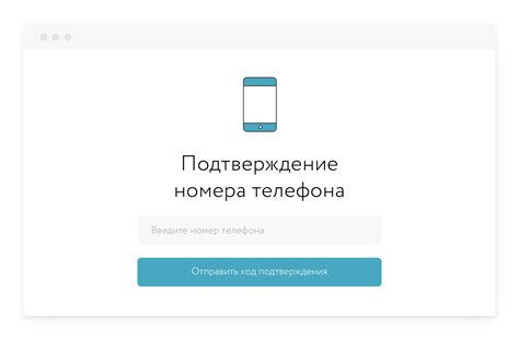Подтверждение совместимости мобильного номера с устройством