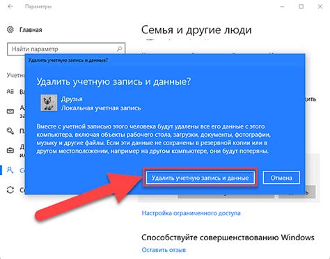 Подтверждение удаления учётной записи
