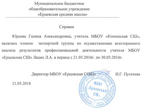 Подтверждение успешного отключения второго участника