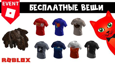 Подходы к продвижению и продаже футболок в мире Роблокс: эффективные методы и привлечение клиентов