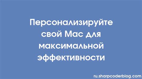 Подходящая позиция для максимальной эффективности