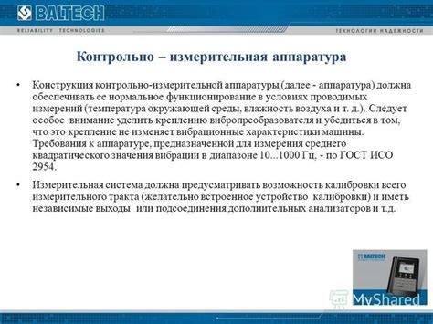 Подходящая температура окружающей среды: как сохранить нормальное функционирование гло
